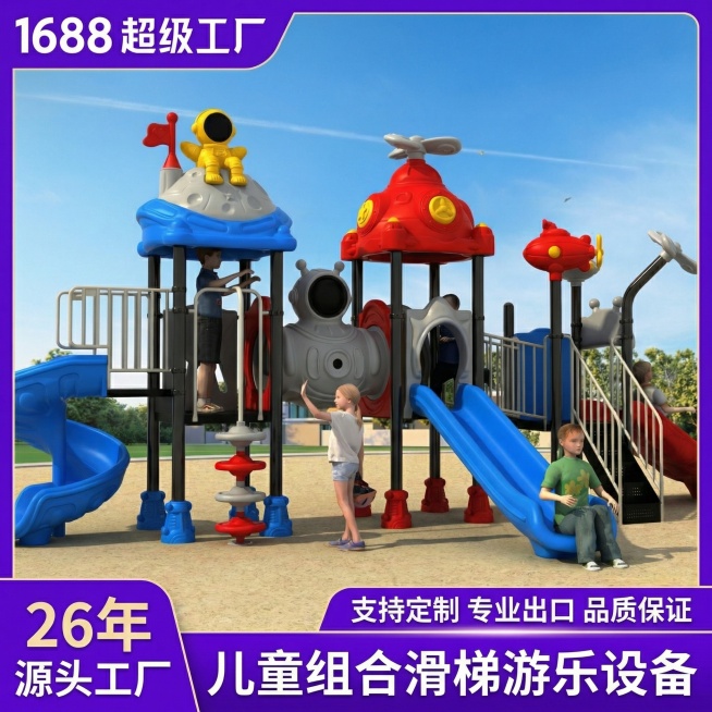 参考第一张模板图片，给这张滑梯产品图添加紫色的边框和文字，保留产品主体内容，最终生成1:1正方形的儿童组合滑梯游乐设备主图，左上角保留文字'1688 超级工厂'，左下角保留文字'26年 源头工厂'，右预览效果