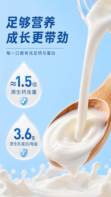 「图片1」「图片1」「图片1」「图片1」给我换一个儿童牛奶预览效果