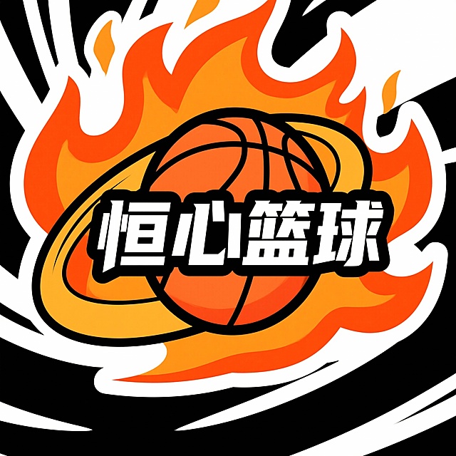 任务：生成一个关于篮球培训机构“恒心篮球‘的logo
要求：背景热血，结构分明，带有篮球标识，内容丰富，基本覆盖整个背景