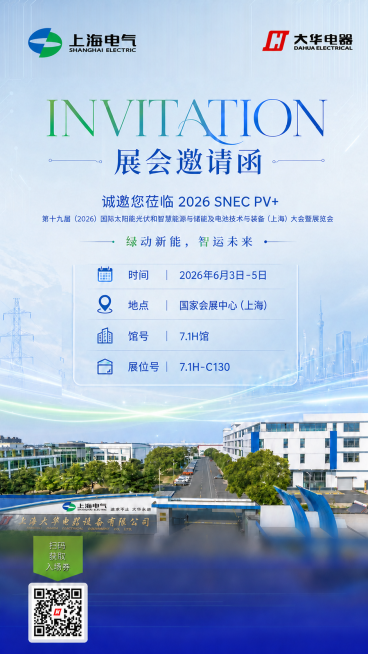 微调海报：1.让顶部左侧上海电气logo和右侧大华电器logo位置上下对齐；2.处理展位信息卡片下方，让背景绿白交织光效线条更流畅，断开部分衔接自然；保持海报原有尺寸和其他所有内容不变预览效果