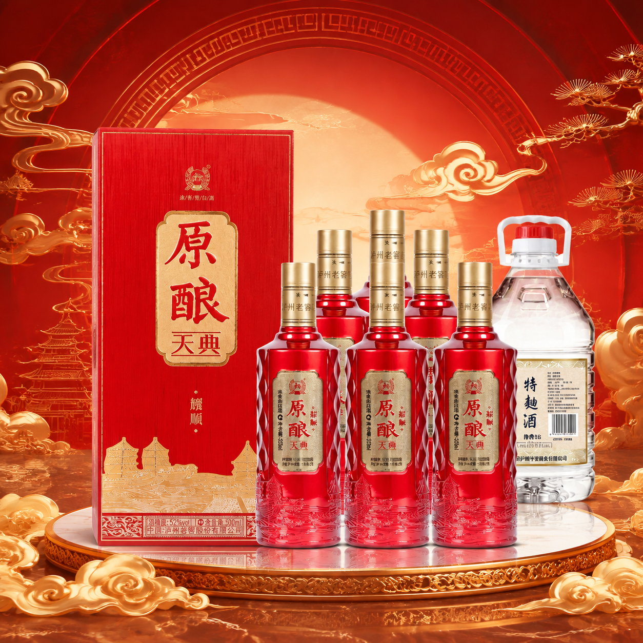 为图中的泸州老窖原酿天典白酒产品生成高端大气的白酒背景图，红色… - 图片创意预览