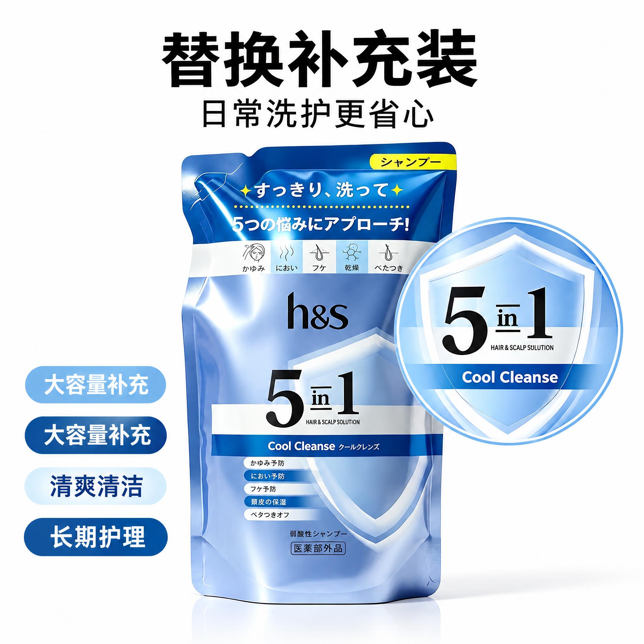 参考第2张图的排版布局，将第1张图的h&s洗发水替换装产品按照… - 图片创意预览