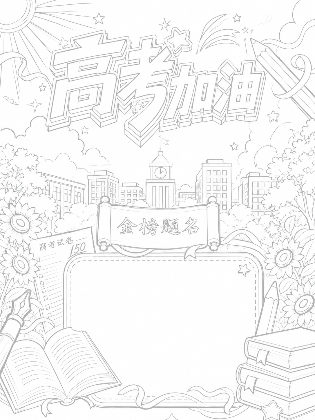 将这张黑色线稿调整为浅灰色线稿，保留所有轮廓、结构和150分文… - 图片创意预览