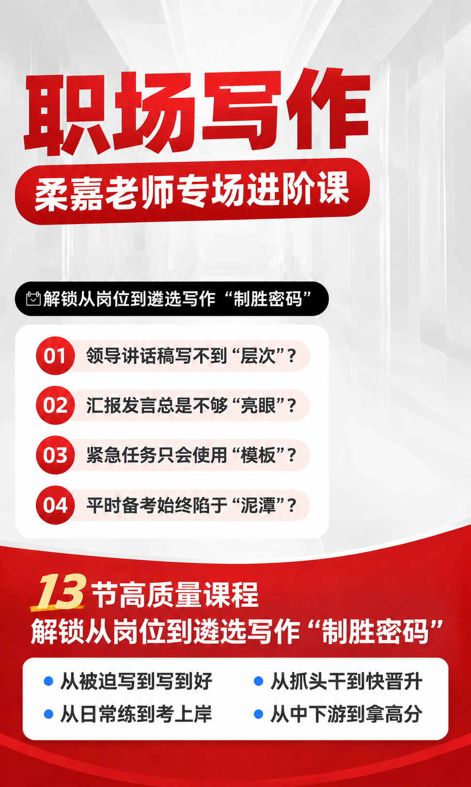 去掉图片右侧的卡通人物形象，保持其余所有文字、排版、背景、颜色… - 图片创意预览