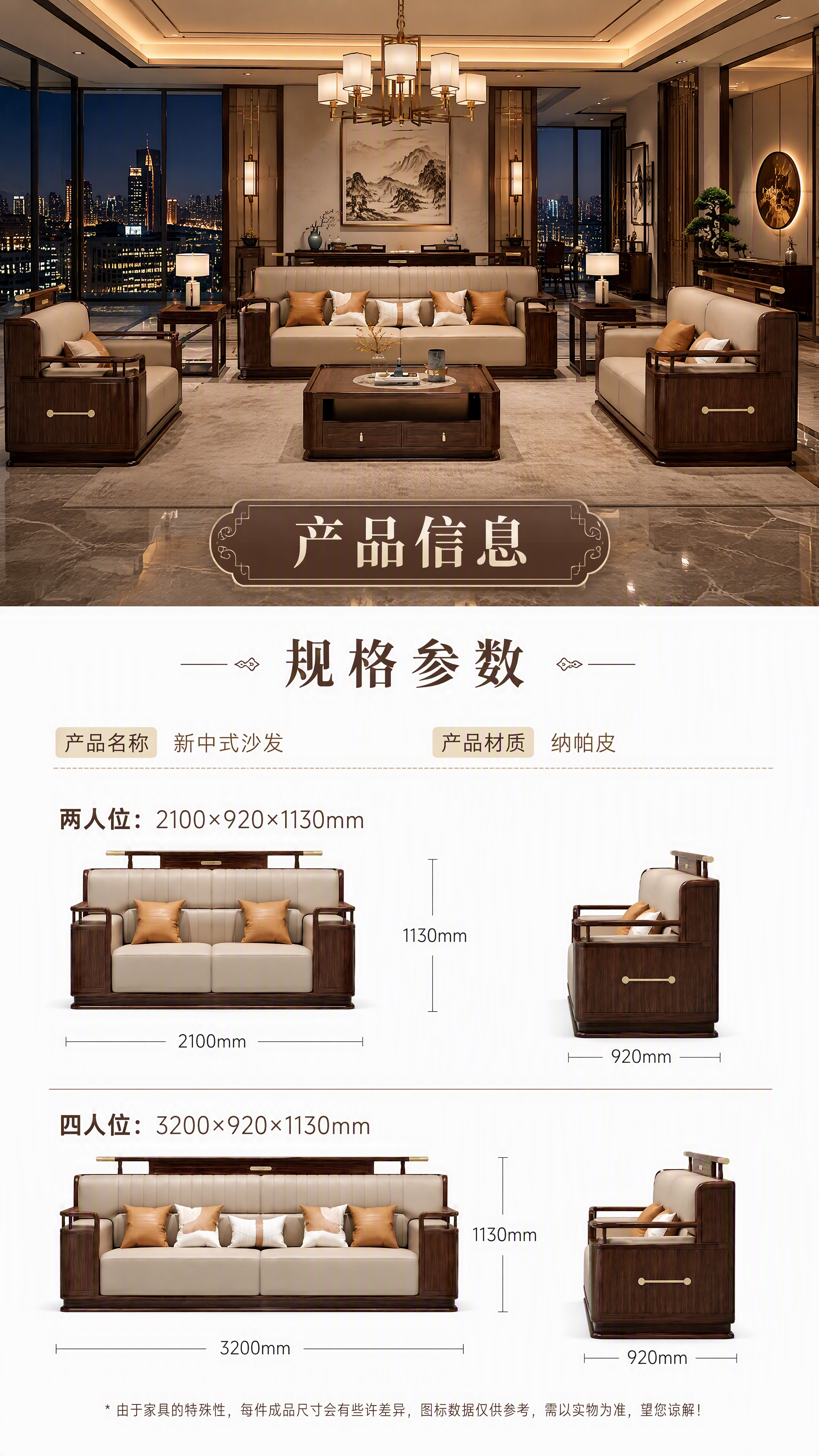 [第8张] 详情页规格参数页-大场景图+尺寸白底图。本张使用【… - 图片创意预览