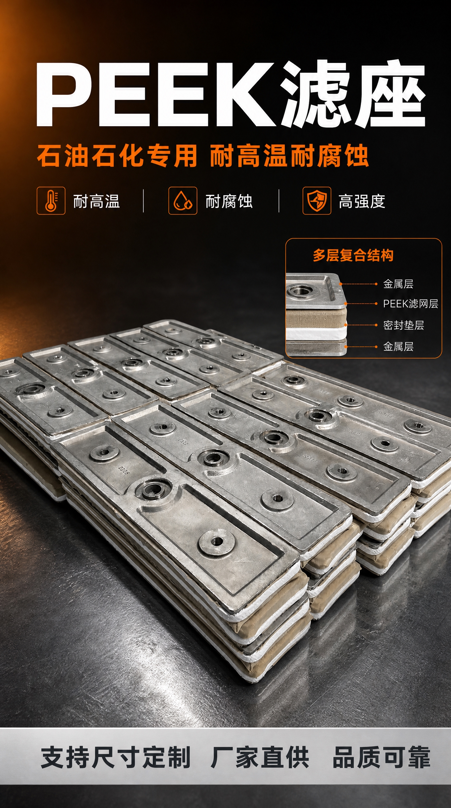 [商品] 使用【图1】PEEK滤座产品；商品处理：100%保留… - 图片创意预览