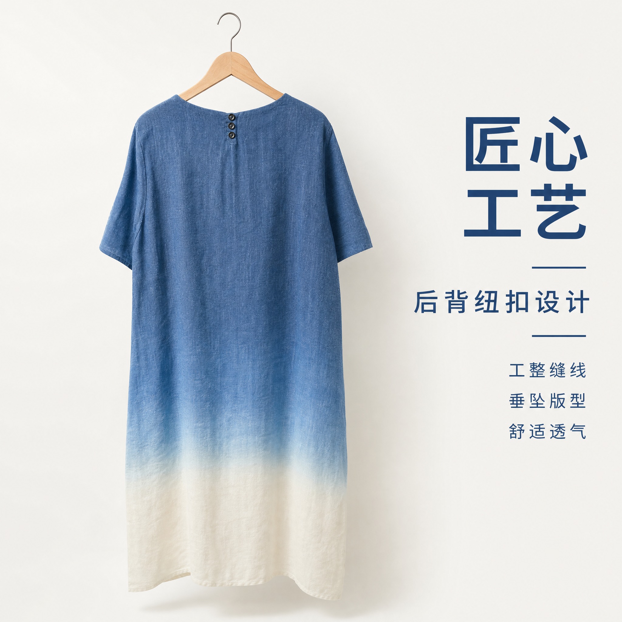 [主图-2] 主题：植物染蓝白渐变纯亚麻手工扎花连衣裙背面整体… - 图片创意预览