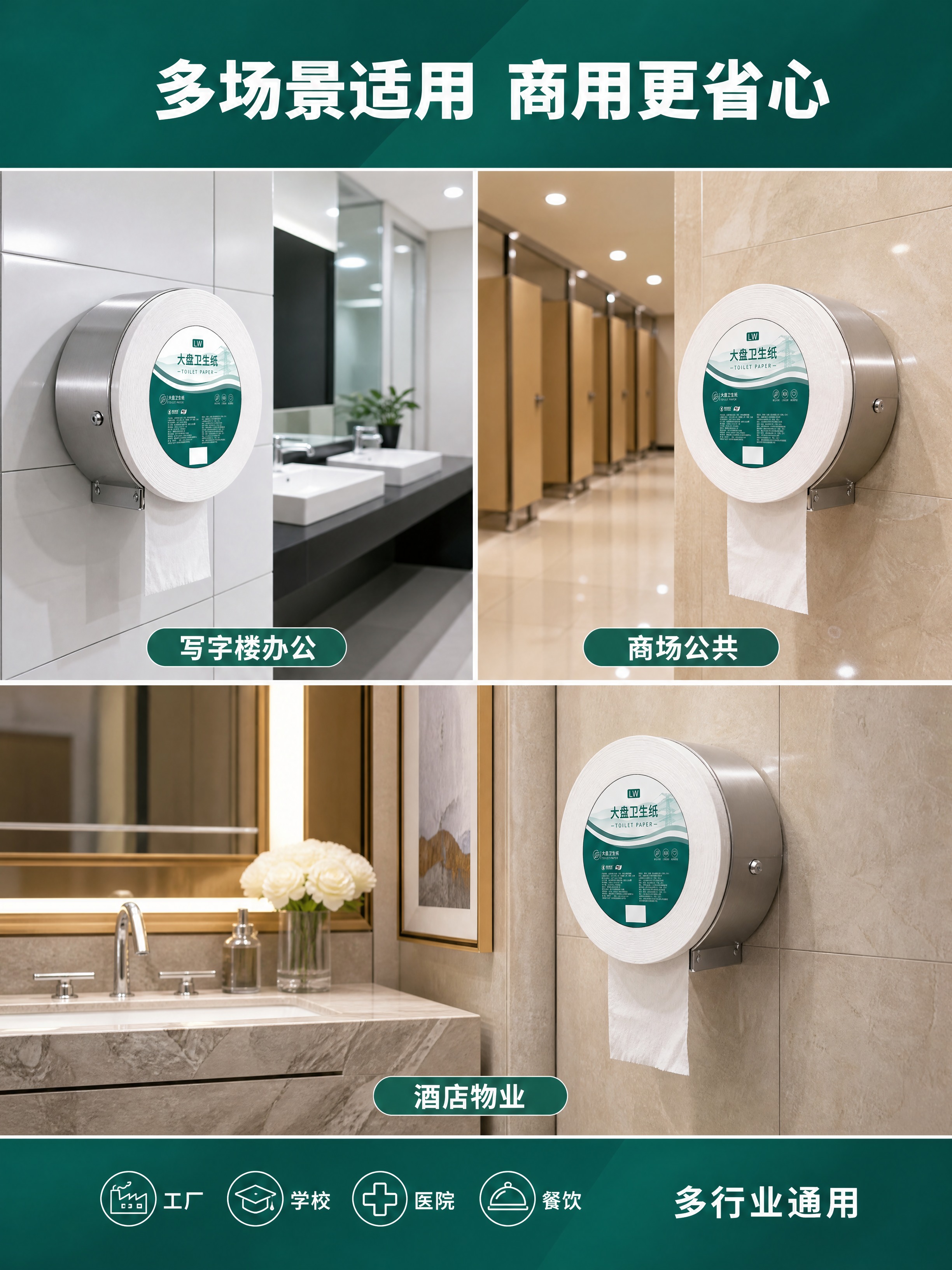 [商品] 使用【图1】ZB006国网商城大盘卫生纸；保留产品外… - 图片创意预览