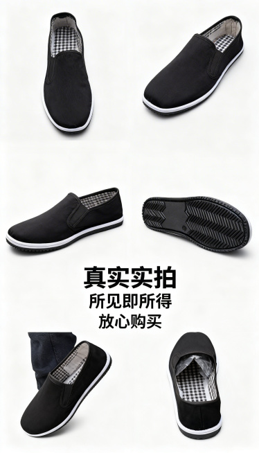 [产品细节全景] 老北京布鞋多角度细节展示图
[氛围风格] 真实自然，无滤镜无修图，还原真实鞋型
[画面元素] 摄影质感，真实清晰，展示鞋子五个角度：正面、侧面、内里、鞋底、鞋口，每个角度都清晰呈现，预览效果
