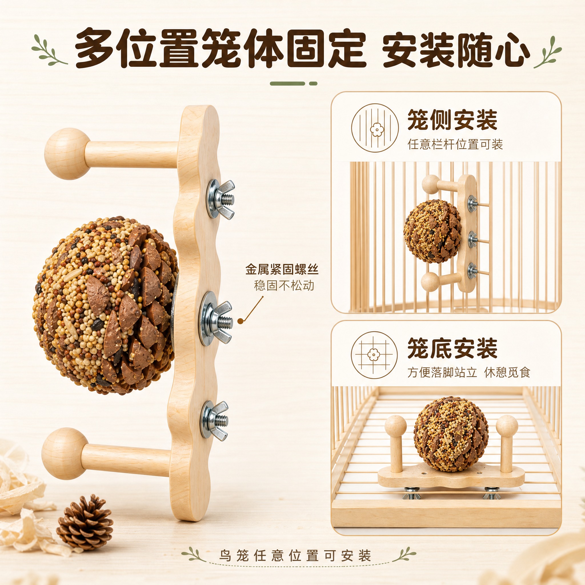 [主图-4] 多位置笼体固定卖点图，展示安装方式的灵活性与便捷… - 图片创意预览