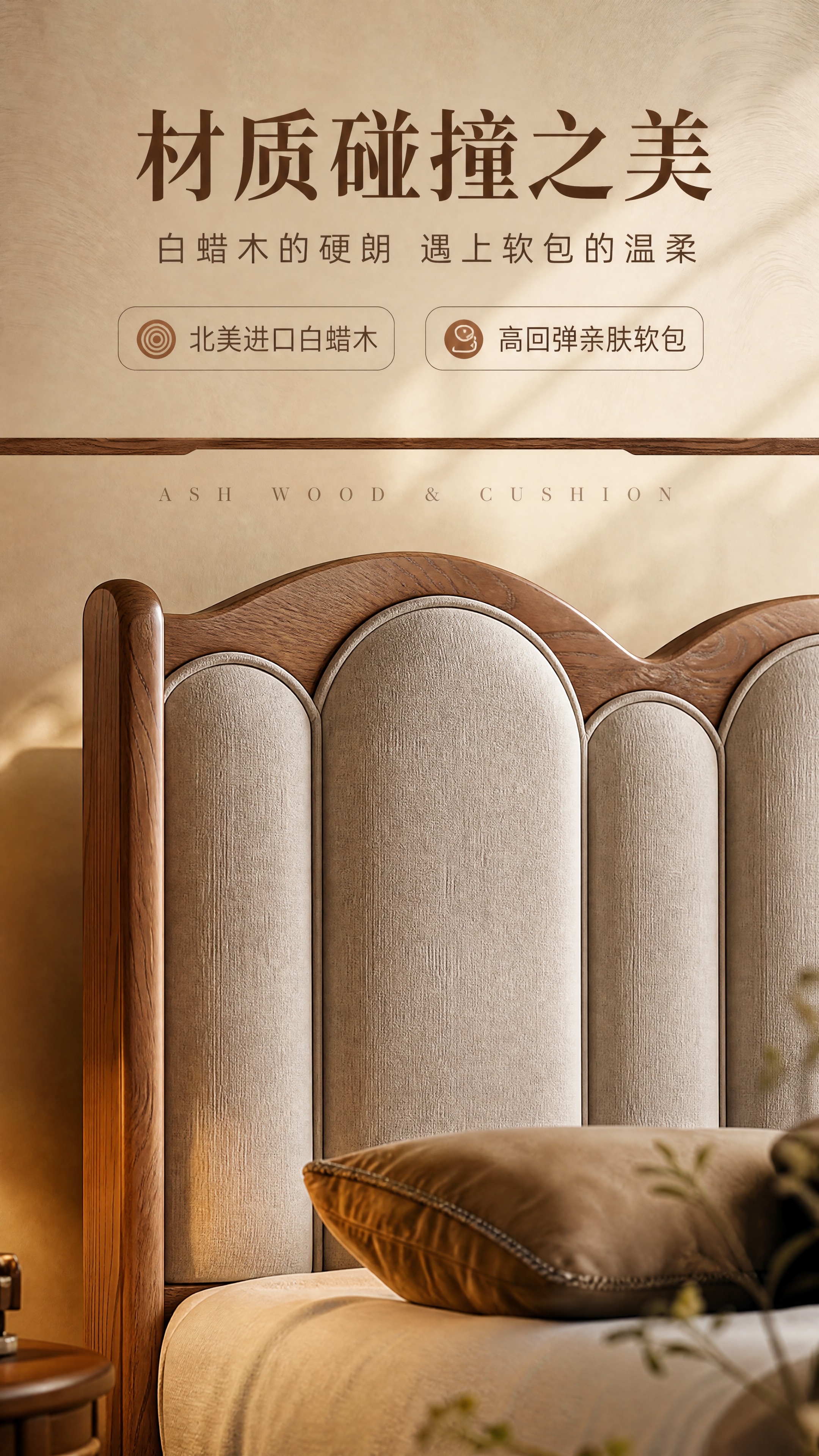 [商品] 使用【图2】白蜡木软包实木床；保留白蜡木框架、软包床… - 图片创意预览
