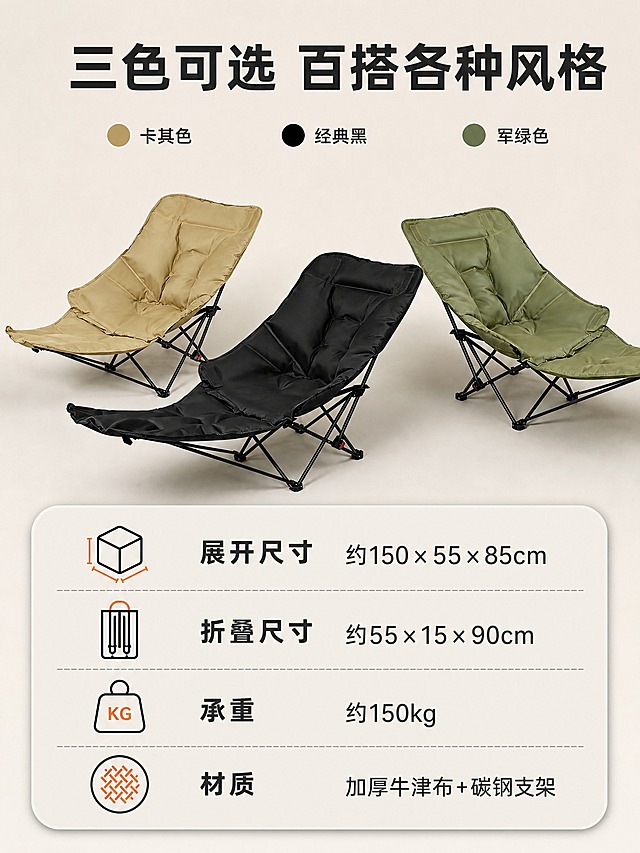 [商品] 使用【图1】黑色、【图2】卡其色、【图3】军绿色三款户外折叠躺椅；三款结构相同，颜色分别为黑色、卡其色、军绿色，全部保留原结构、材质、钢架细节不变。
[画面] 目标：多色SKU展示+规格信息页。上半部分三款躺椅高低错落排列展示三色同框全家福，黑色居中、卡其色在左、军绿色在右，产品占画面约55%。下半部分参数信息卡。背景暖浅灰底。
[视觉] 套系策略：风格=户外露营风商业摄影；标题字=粗黑体；正文字=简洁黑体；主色=深炭黑；背景延展=基于深炭黑做深浅层级、同色系渐变暖灰底；强调色=暖橙色，仅用于小面积图标、引线和标签；标题色=深炭灰；正文色=中暖灰；组件=圆角信息卡+色号圆点；光影=正面柔光均匀布光，产品清晰立体。
[文字] 顶部主标题"三色可选 百搭各种风格"，下方三个色号圆点标注："经典黑""卡其色""军绿色"。底部信息卡写："展开尺寸约150×55×85cm""折叠尺寸约55×15×90cm""承重约150kg""材质：加厚牛津布+碳钢支架"，文字全部横排，手机端清晰可读。
[规格] 图片比例3:4竖版，4K，避免变形、错字、文字过小、冷蓝背景、产品颜色改变、结构失真。