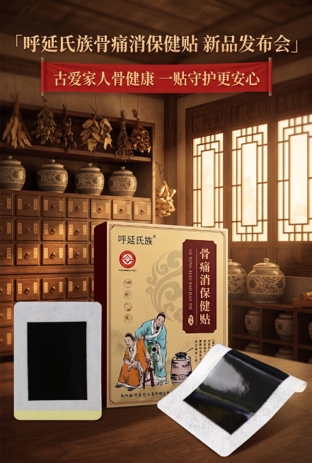 「图片1」背景的中式中药房（百子柜、瓷药罐、悬挂的草药、暖光窗棂），营造出了强烈的「古法炮制、百年传承」的氛围，和膏贴的“中草药古方”定位完美契合。

2. 文案排版与层级

• 主标题层级清晰：先点预览效果