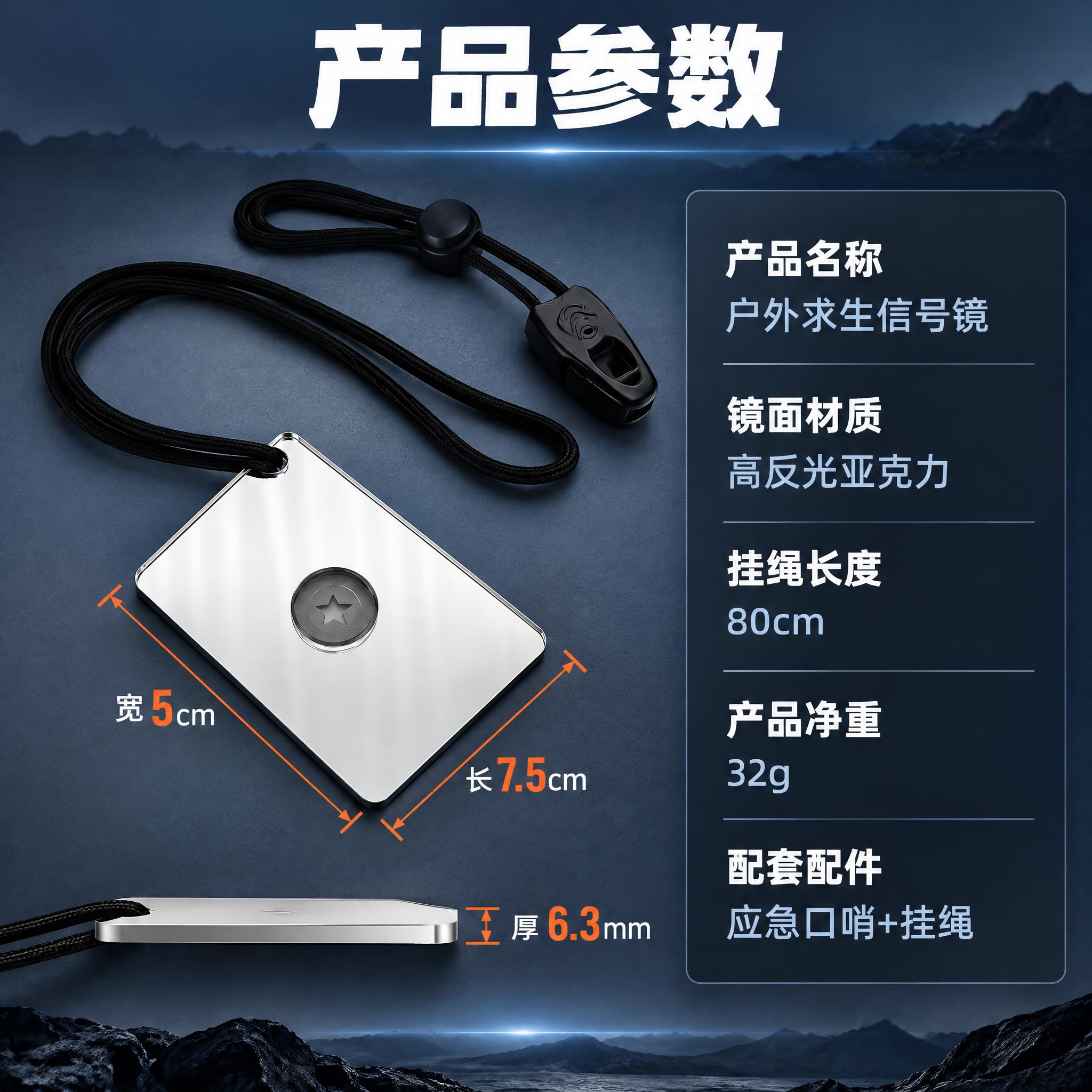 [商品] 使用【图1】【图2】户外信号镜；保留长方形银色镜面、… - 图片创意预览