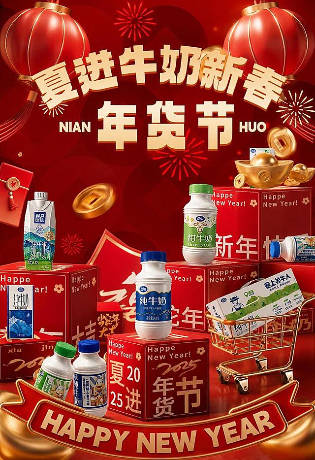 优化产品与场景的真实质感，增强产品与场景的融洽融合度，优化光影效果，使光线自然统一，产品表面有真实的光影反射和材质质感，场景元素与产品之间有自然的光影互动和投影，整体画面质感高级真实，保留原图所有元素、构图和文字内容不变