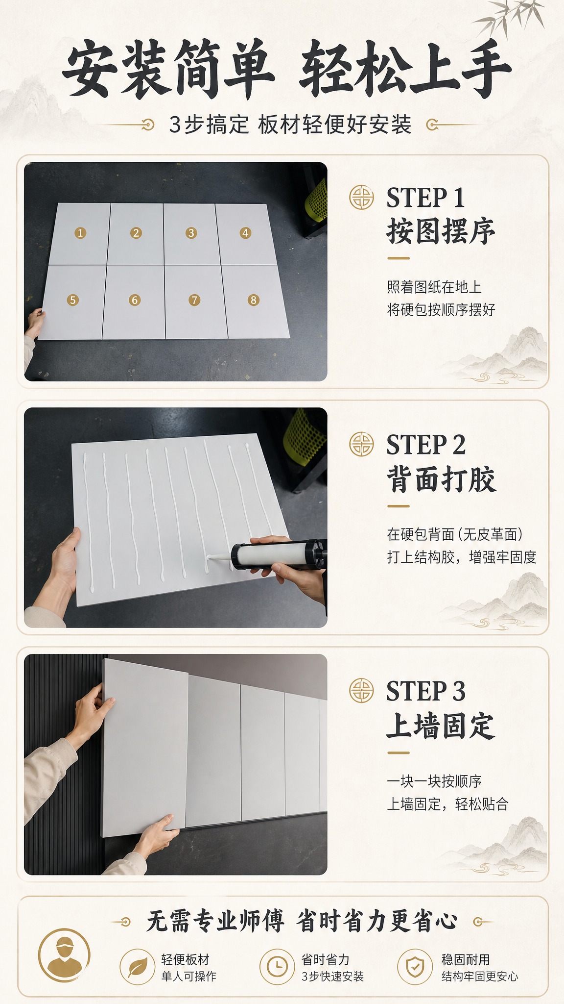 [商品] 使用刺绣硬包背景墙板材（参考【图6】【图7】雪弗板材… - 图片创意预览
