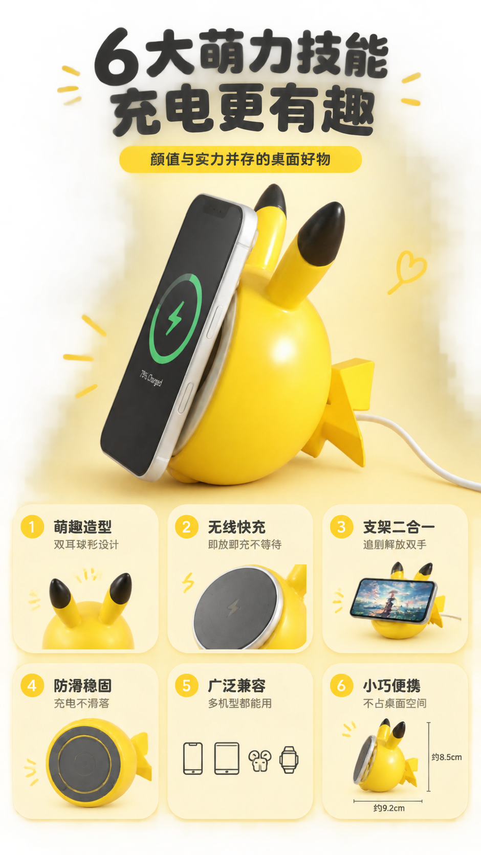 [商品] 使用【图1】黄色萌趣球形无线充电器；保留黄色球形主体… - 图片创意预览