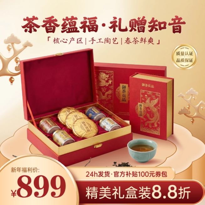 春节营销卖货通用促销感商品主图预览效果