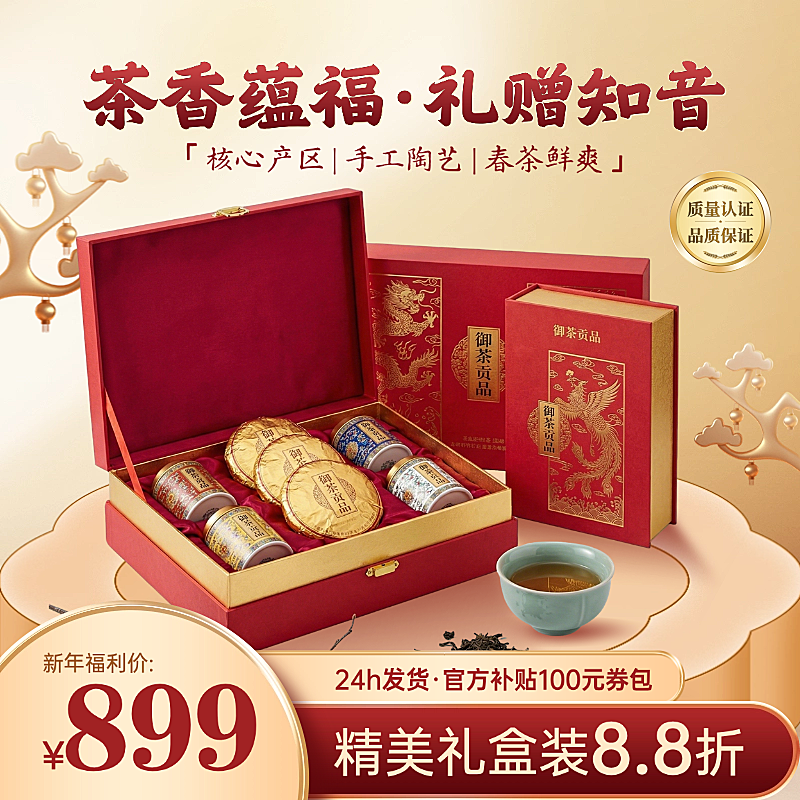 春节营销卖货通用促销感商品主图