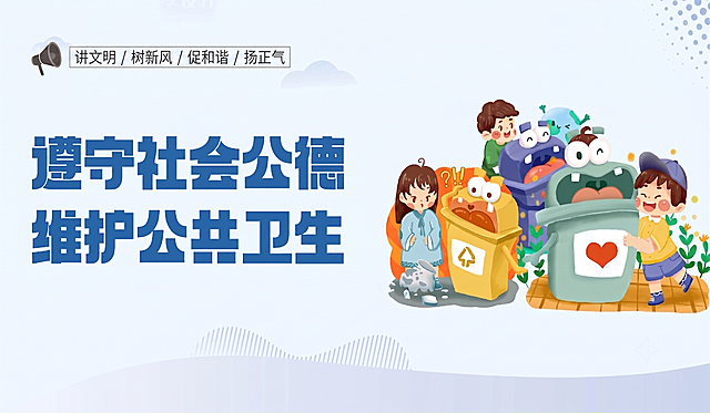 去除左上角文字内容“人人友善·人人平安”，将左下角“讲文明 / 树新风 / 促和谐 / 扬正气”文字边框和小喇叭图标移动到原左上角文字的位置，删除原左下角的内容，保持其他画面元素、配色和风格不变，生成新的图片