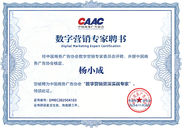 红元帅改为杨小成