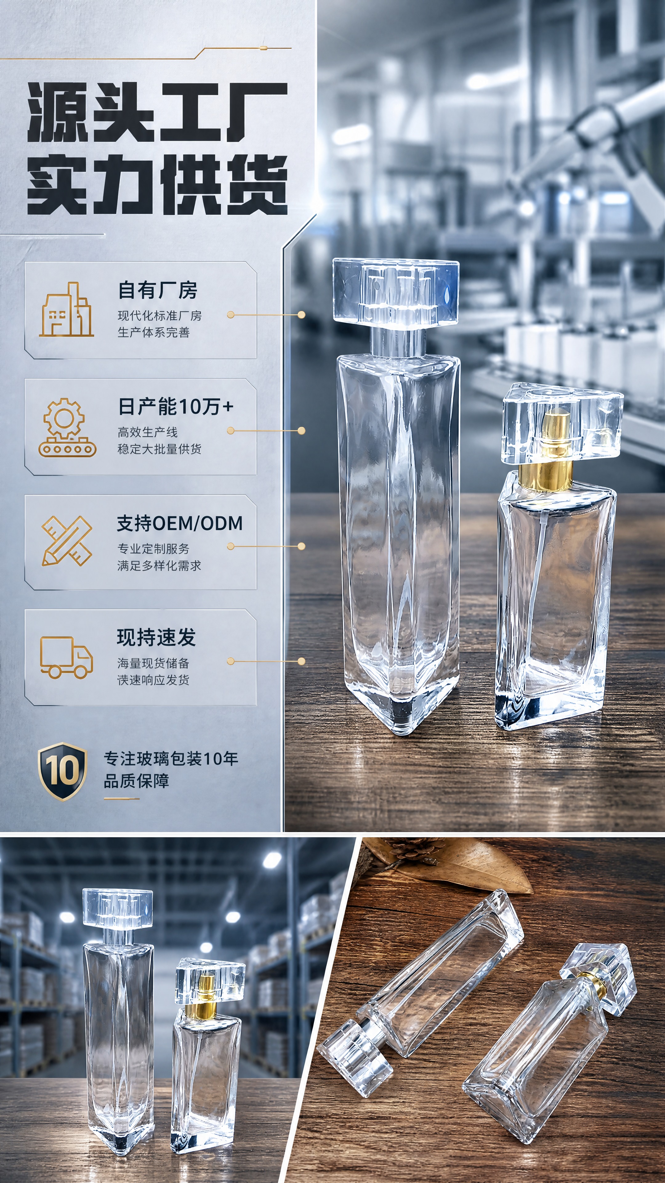 [商品] 使用【图5】双瓶场景图、【图6】双瓶俯拍图；保留透明… - 图片创意预览