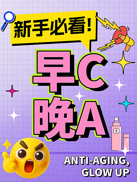小红书吸睛美妆封面