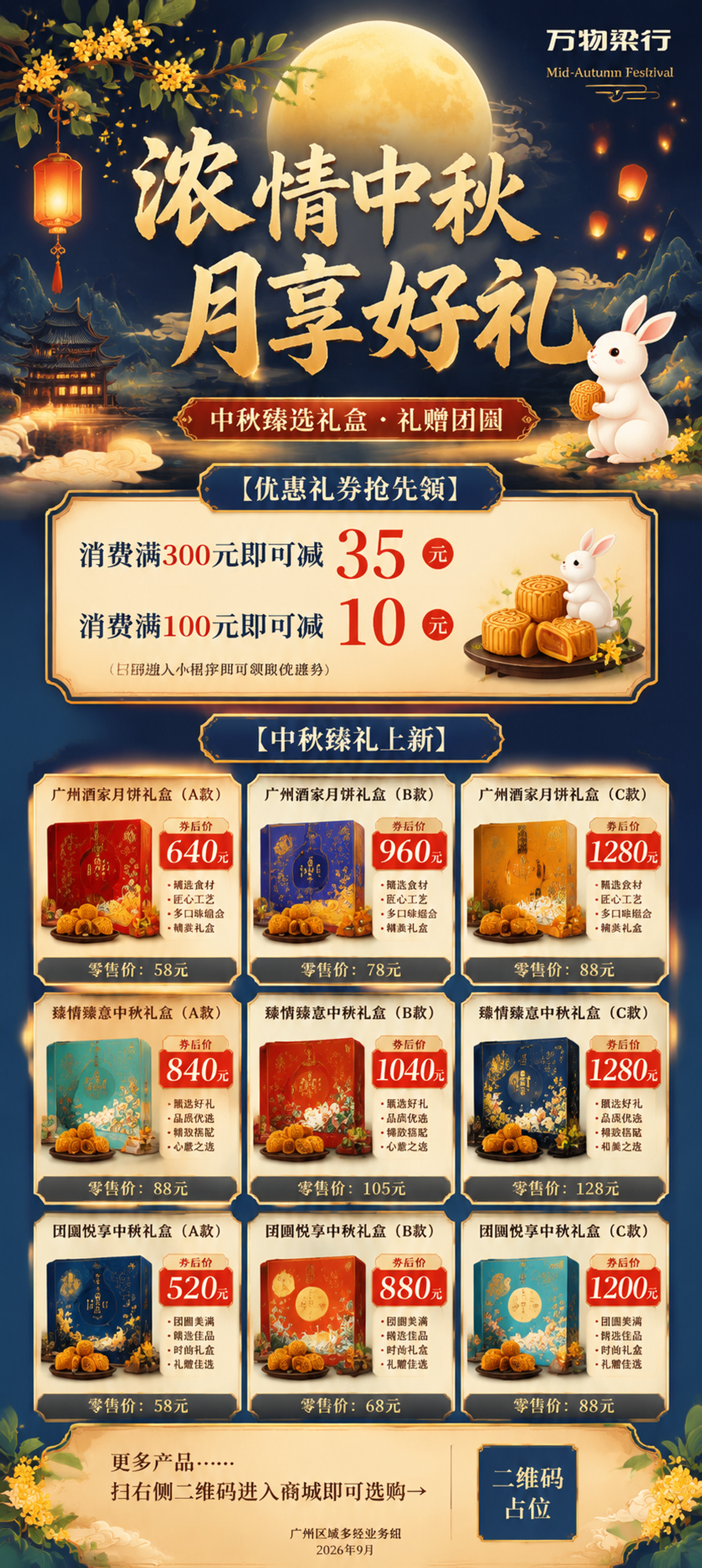 参考图是一张端午促销长图海报，版式为竖版长图，从上到下依次为：… - 图片创意预览