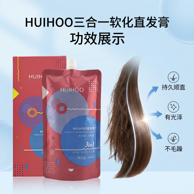 HUIHOO三合一软化直发膏功效展示电商主图，搭配顺滑直发效果示意图，浅蓝色专业美妆背景，突出自然直有光泽不毛躁卖点预览效果