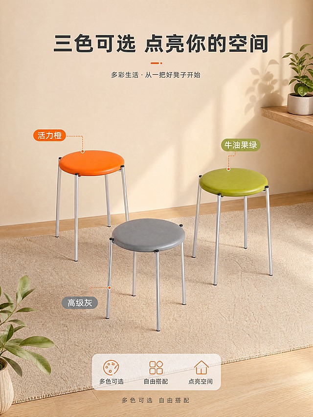 [商品] 使用【图10】多色圆凳组合（橙色、绿色、灰色）；保留各颜色凳子的座面颜色、不锈钢凳腿、黑色脚垫、整体结构比例；增强各颜色的饱和度与质感。
[画面] 目标：多色全家福页，展示三色选择。构图：产品居中，三把不同颜色的凳子（橙色、绿色、灰色）呈三角形错落摆放，占画面60%。背景为浅米色墙面+米色地毯+原木色地面，温馨简约。左下角和右上角点缀小型绿植装饰。顶部留白放标题。
[视觉] 套系策略：风格=现代简约北欧家居商业摄影；标题字=思源黑体粗体；正文字=思源黑体常规；主色=暖木色；背景延展=基于暖木色做深浅层级、同色渐变和木纹/哑光墙面质感；强调色=爱马仕橙，仅用于小面积图标、引线和标签；标题色=深炭灰；正文色=中暖灰；组件=圆角浅底信息卡、细线引线、圆形icon；光影=左前侧暖自然光，柔和阴影。
[文字] 顶部主标题"三色可选 点亮你的空间"。每把凳子旁配颜色标签：「活力橙」「牛油果绿」「高级灰」。底部小字说明"多色可选 自由搭配"。
[规格] 图片比例3:4竖版，4K分辨率，避免变形、错字、文字过小、冷蓝背景、产品颜色改变、结构失真。