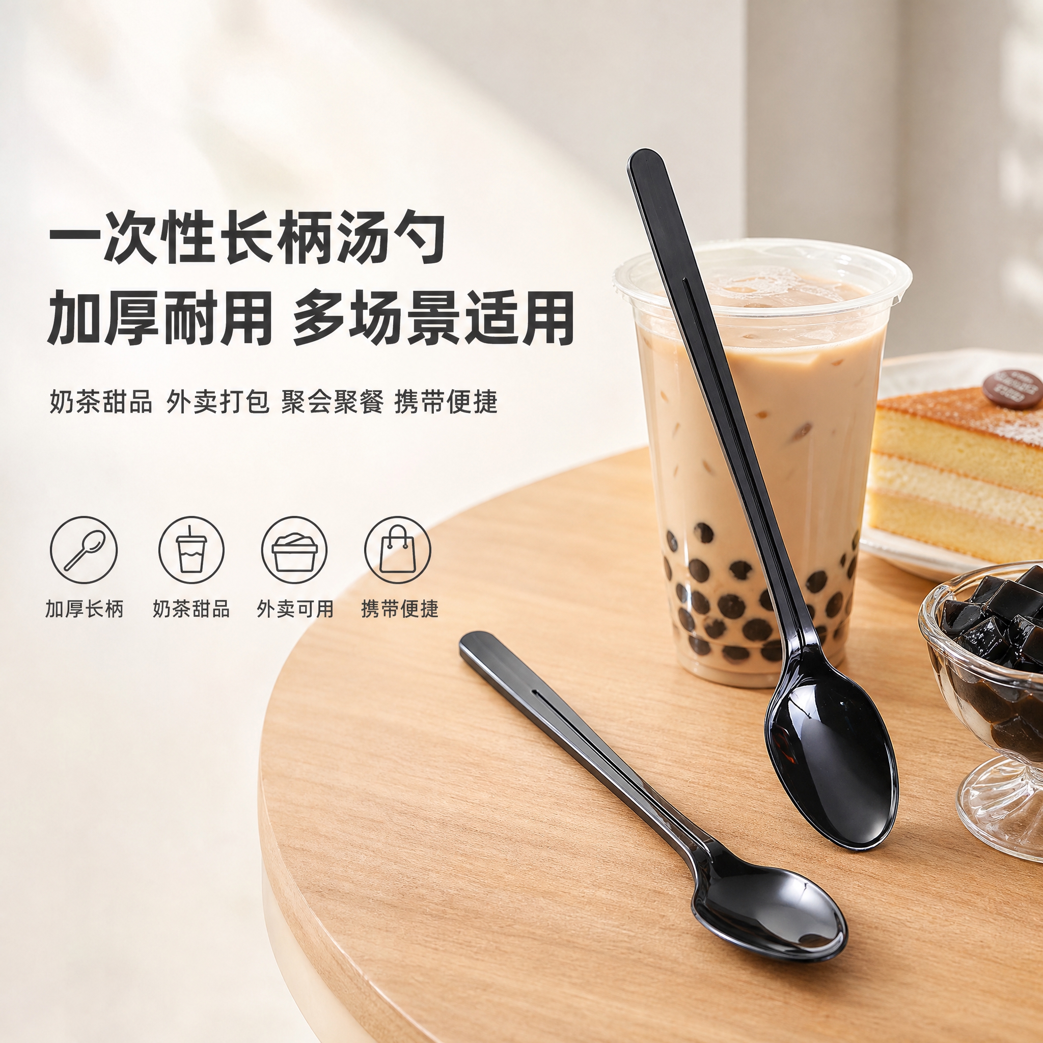[单张主图] 一次性黑色长柄汤勺电商主图，高级氛围感路线，简约… - 图片创意预览