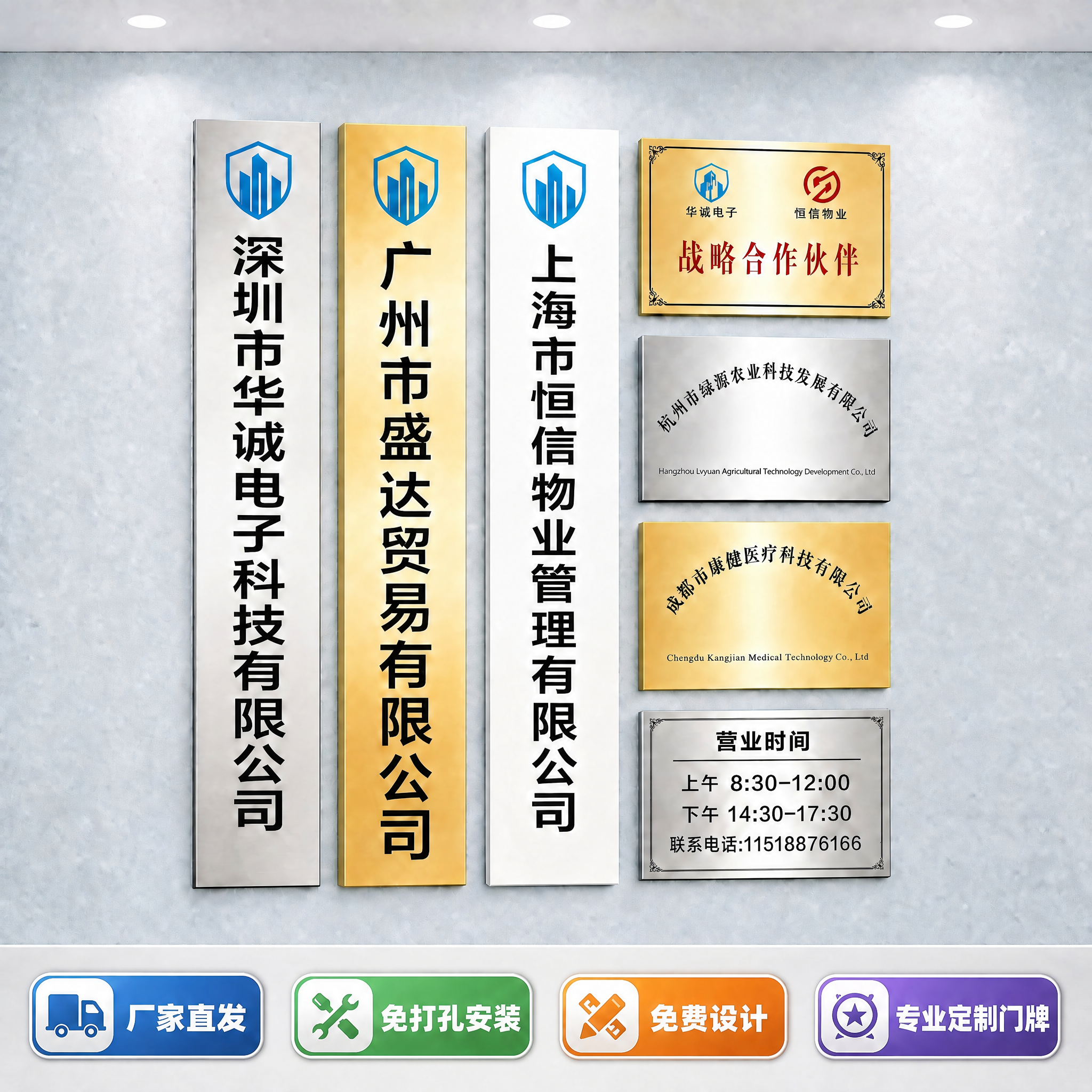 对这张门牌展示电商图做局部文字替换：将底部第二个彩色胶囊标签中… - 图片创意预览