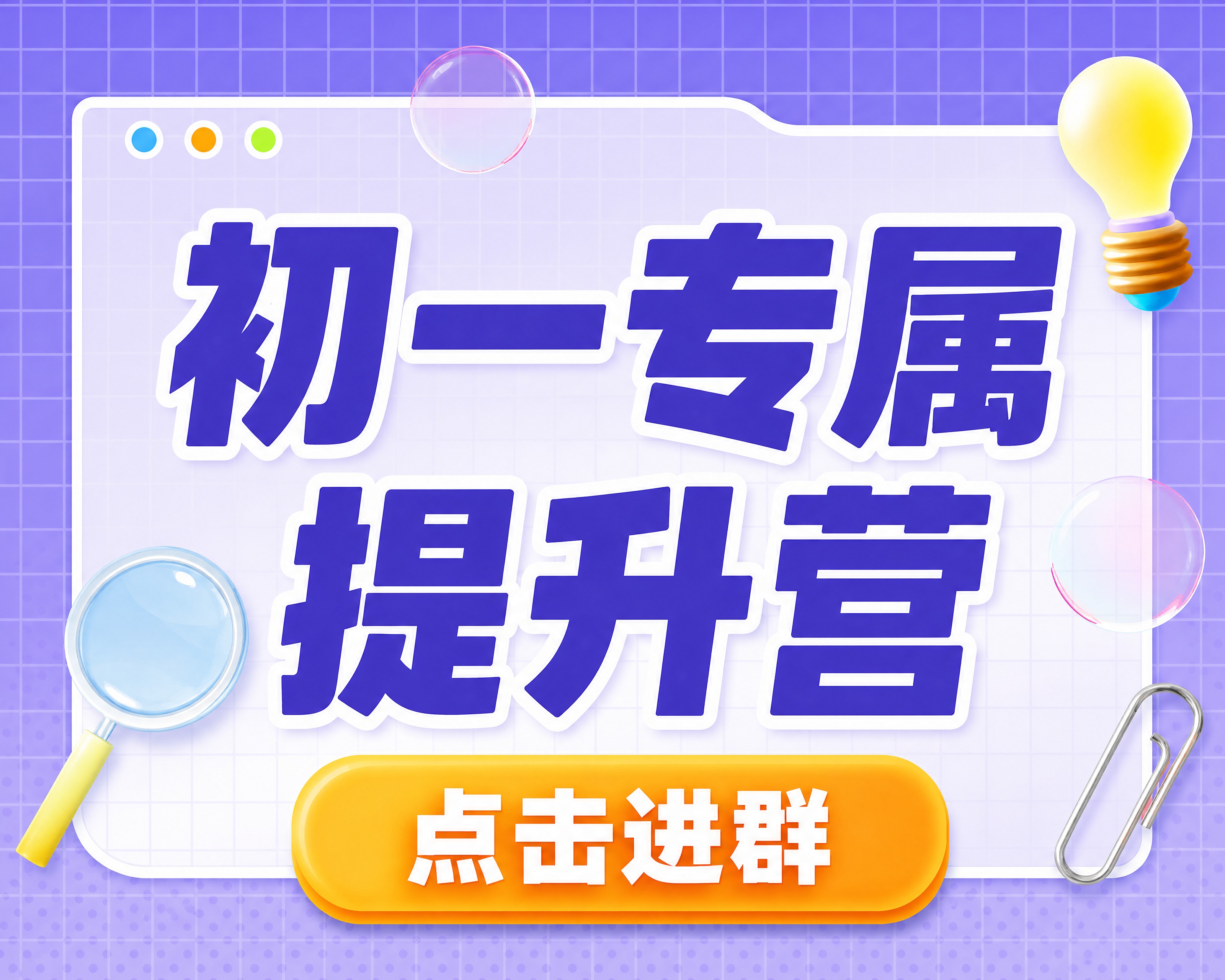 小红书笔记大字封面，插图大字，ins清新学习风，版式骨架、分区… - 图片创意预览