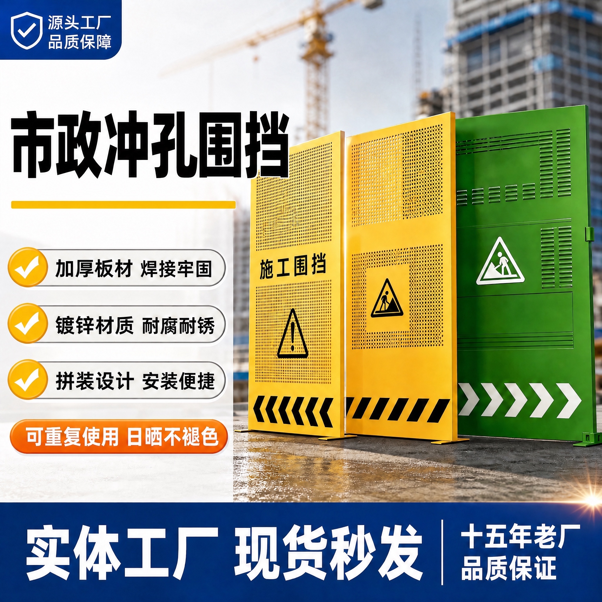 修改这张电商主图的标题文字，将第二行的「工地施工专用」删除，只… - 图片创意预览