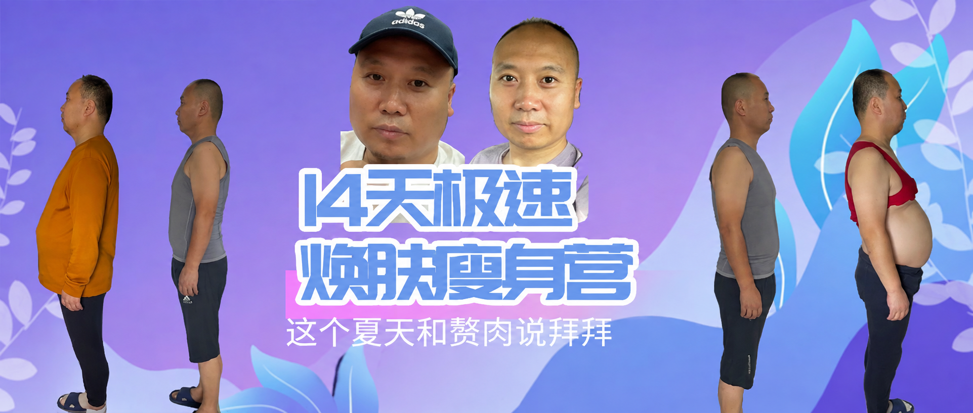 去掉图片最下方的“6月14日 不见不散”文字，保持其余画面内容… - 图片创意预览