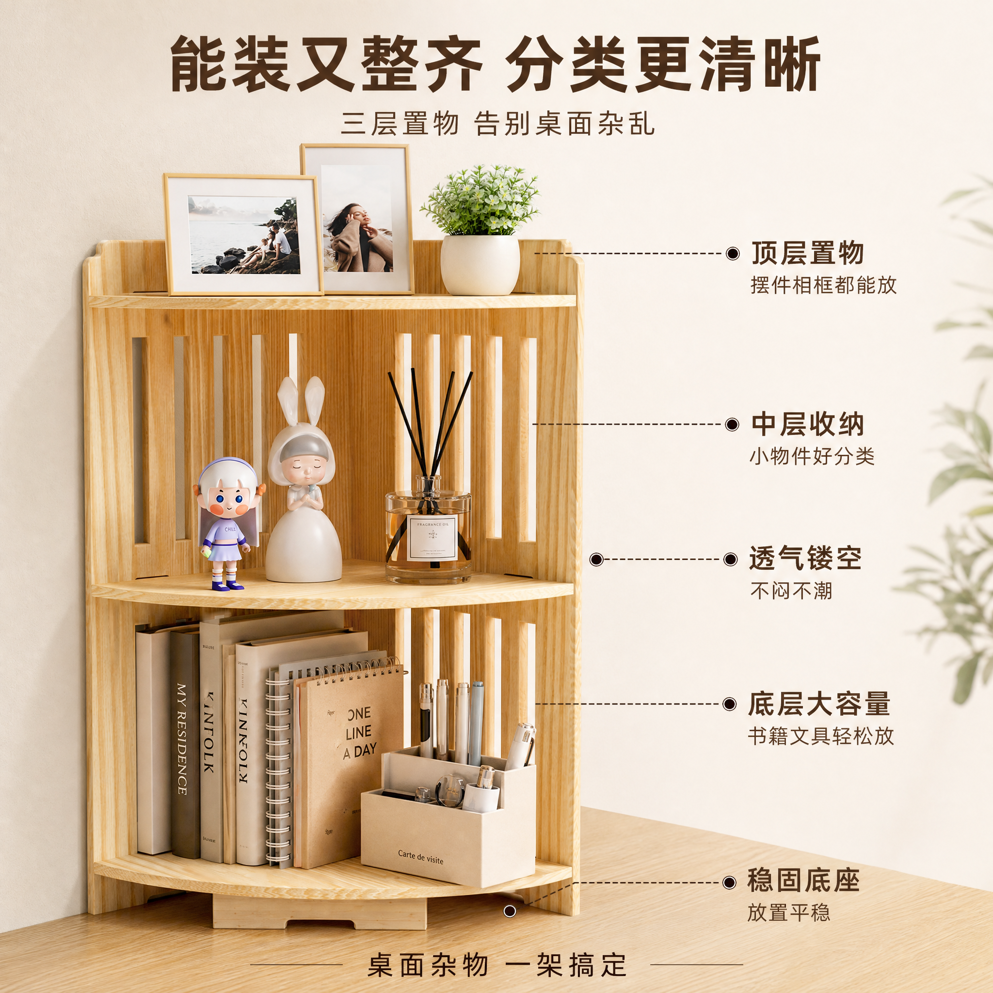 [主图-2] 两层木质角落架容量与结构卖点图。 [氛围风格]… - 图片创意预览