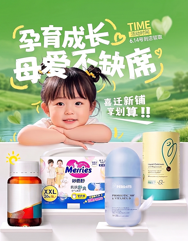 背景换成绿色的