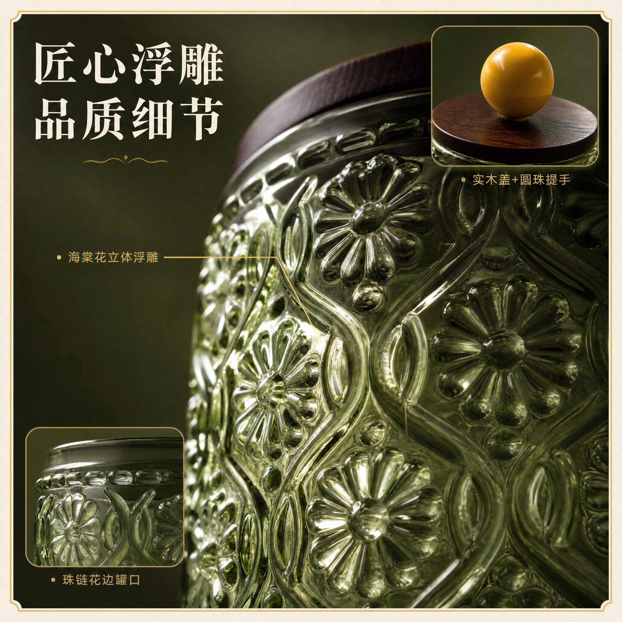 [主图-3] 材质细节与品质图，突出玻璃浮雕工艺和木盖质感。… - 图片创意预览