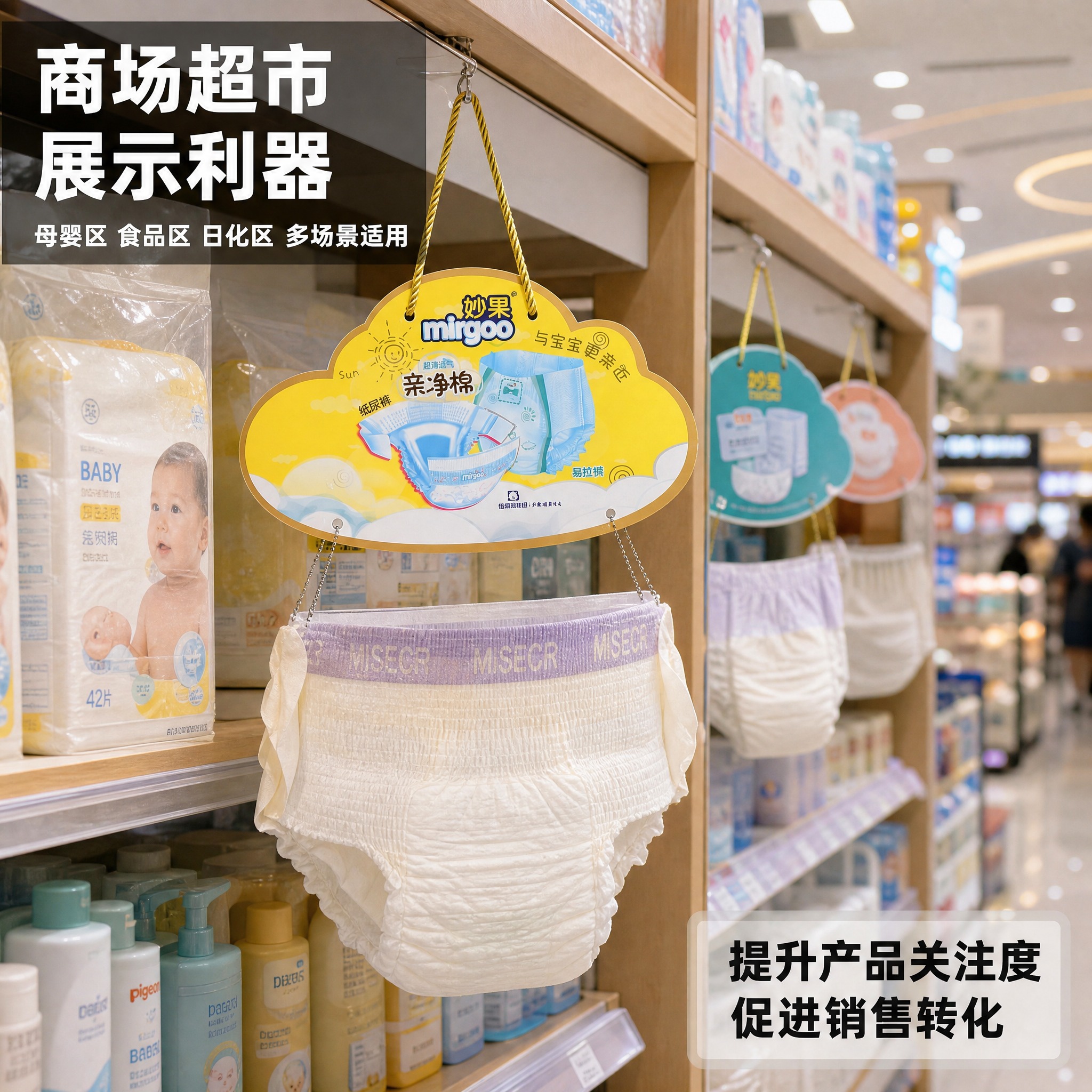 [主图-4] 主题：商场超市真实使用场景 展示产品实际应用效果… - 图片创意预览