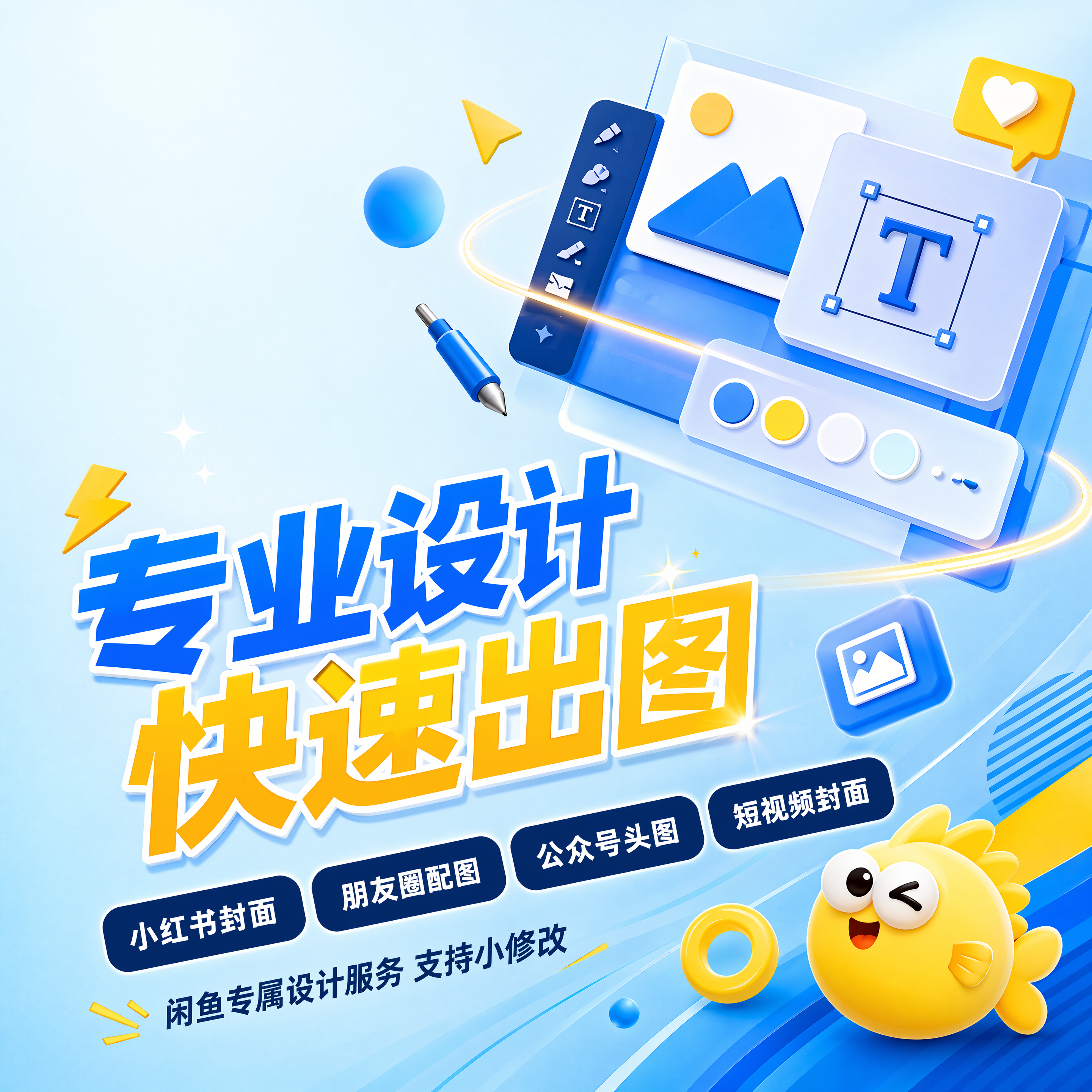 创意预览图