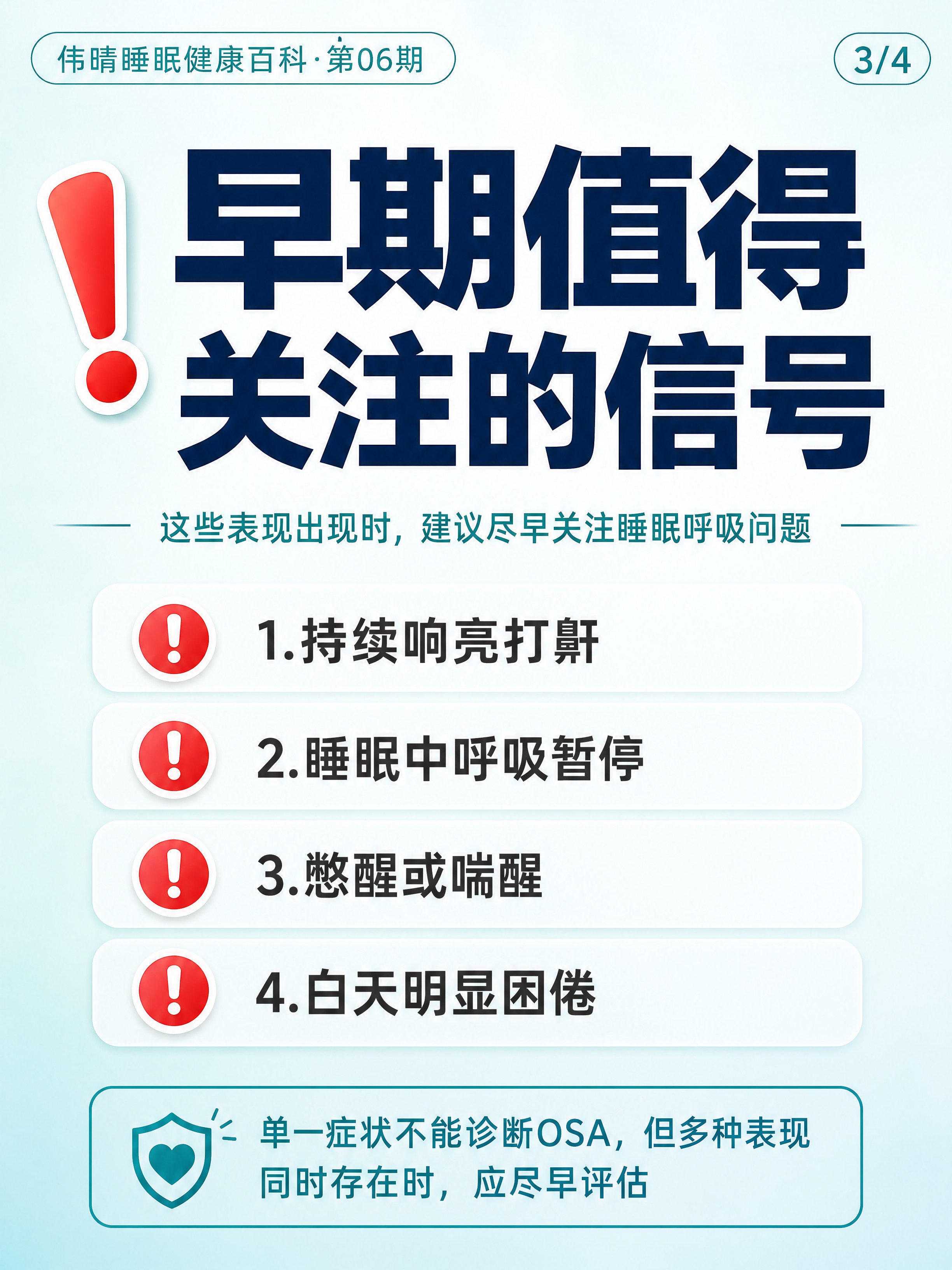 小红书笔记大字封面，纯大字，ins清新医疗科普风，版式精美，小… - 图片创意预览