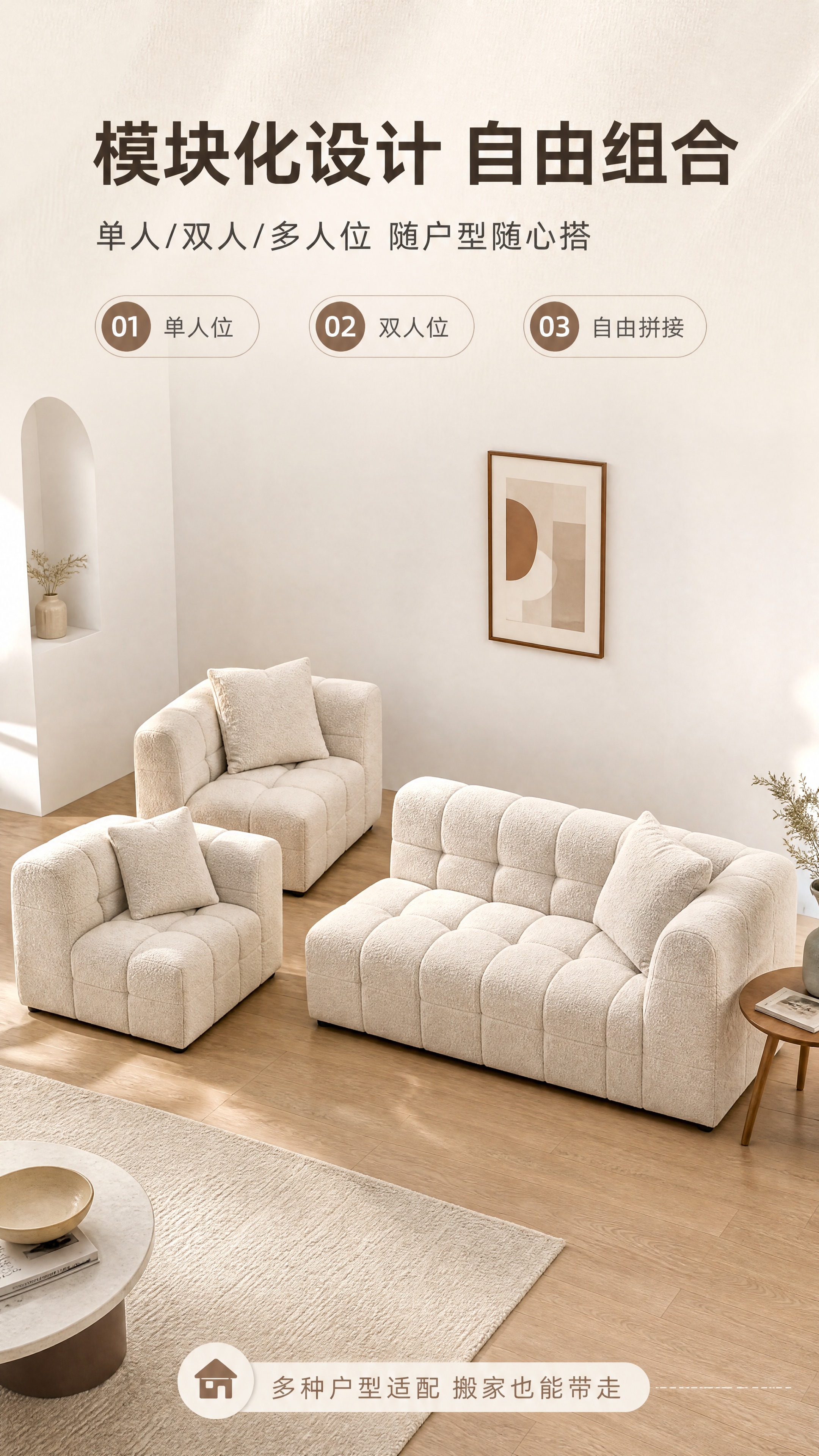 [商品] 使用【图1】米白色模块布艺沙发；保留方块模块化结构、… - 图片创意预览