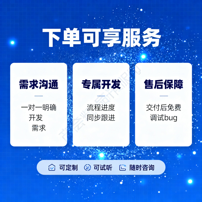 [主图 3] 鸿蒙原生开发服务权益转化图
[氛围风格] 科技蓝现代简约专业风格，和前两张主图保持风格光影完全统一
[画质] 商业设计质感，画面干净高级，文字清晰可辨，超高清
[元素] 科技蓝色低对比细预览效果