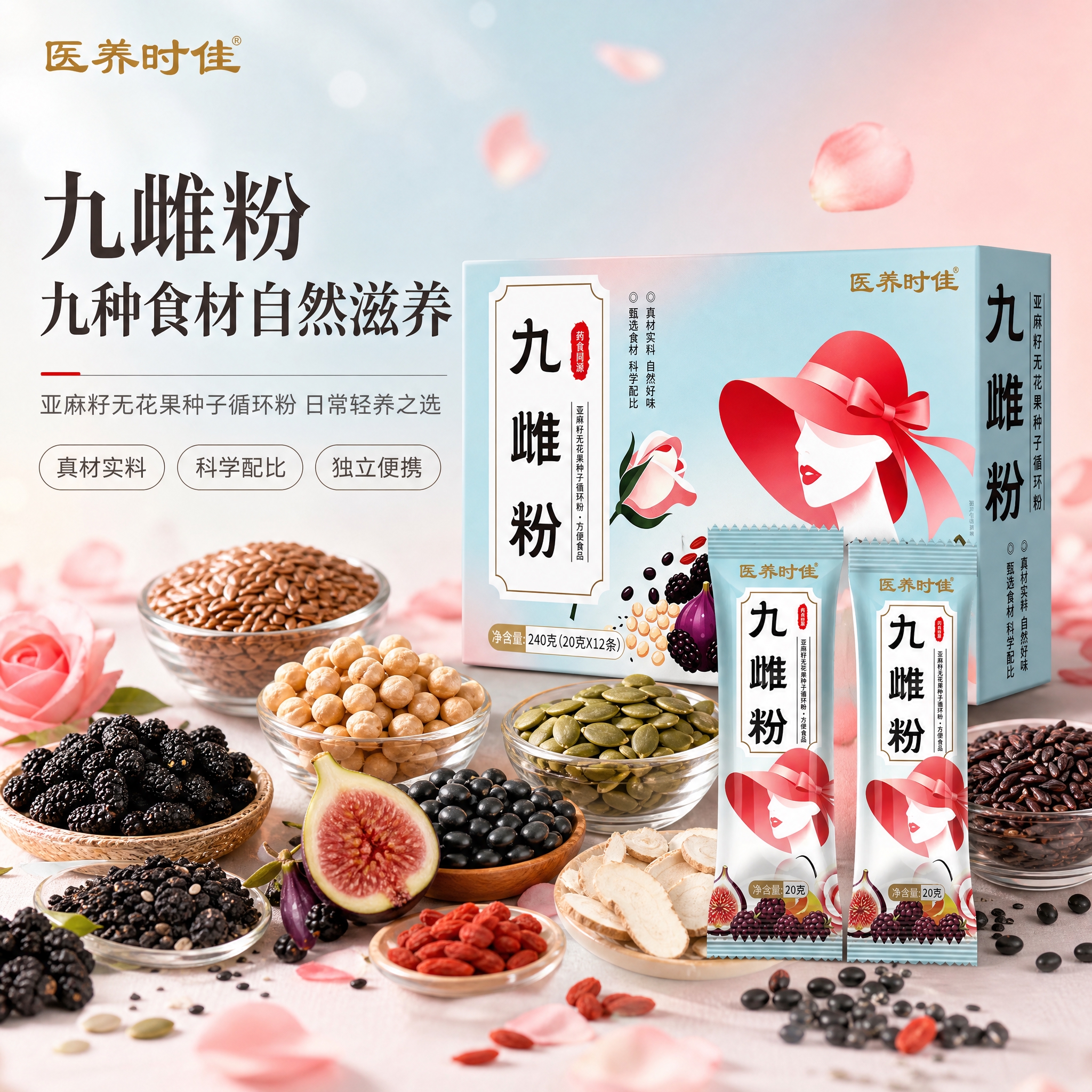 [主图-1] 首图点击率图，任务是建立食欲与轻养生第一印象，突… - 图片创意预览