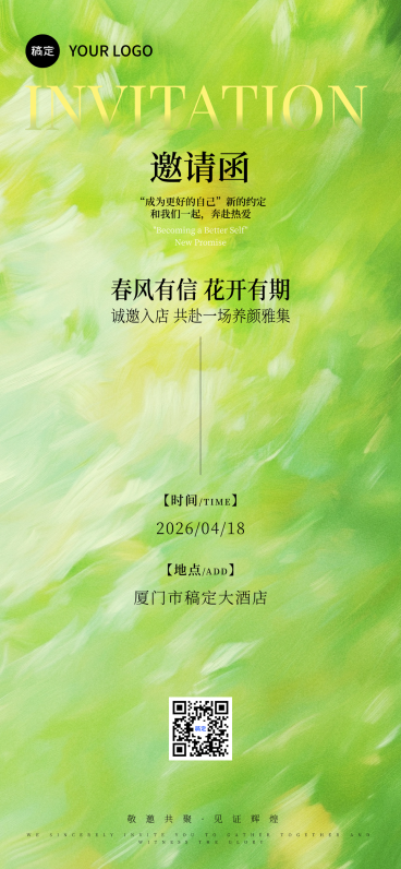 早安美业清新绿意水彩风插画春日唯美早晨日签预览效果