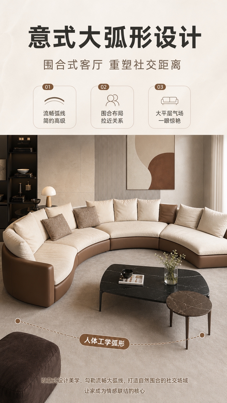 [商品] 使用【图1】意式弧形转角模块化沙发；保留弧形转角结构… - 图片创意预览