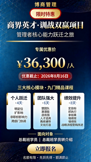 修改这张商务培训海报，将面向对象内容从"总裁班老师学员 ｜ 总裁班老学员转介绍"改为"总裁班学员 ｜ 总裁班学员转介绍"，其他文案、配色、排版和设计风格保持完全不变预览效果