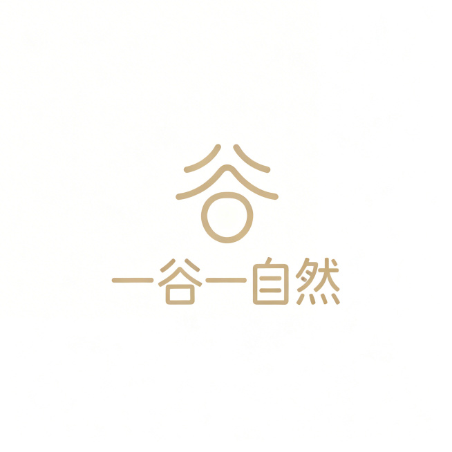 简约大气的文字商标，商标名称为"一谷一自然"，设计围绕五谷杂粮、南北干货、有机食品，风格简约符合年轻人审美，识别度高易记忆，采用极简几何设计，干净简洁预览效果