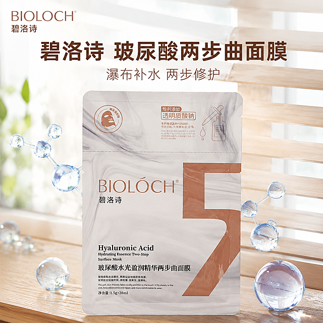 [主图1] 碧洛诗玻尿酸水光盈润两步曲面膜单品首图，淘宝电商主图风格。
[氛围风格] 纯净水润科技感，通透保湿氛围，专业品质
[画质] 商业摄影质感，光线柔和通透，产品清晰真实，画面干净高级。保持面膜包装袋外观、尺寸、材质纹理、颜色与输入产品图绝对一致，保持包装上所有文字清晰正确，杜绝任何变形和色差，精细化处理。商品主体占比严格控制在60%-80%之间，大图满铺无边框。左上角保留原品牌BIOLOCH碧洛诗logo。
[元素] 单片面膜居中放置在浅原木纹理台面上，背景是柔和百叶窗自然光，点缀淡蓝色透明3D水分子体现玻尿酸补水主题，不遮挡主体。
[光影] 自然窗光柔光，主光均匀照亮面膜包装，突出包装纸张纹理和印刷细节，辅光补匀阴影，通透不灰蒙，高光不溢，暗部有层次，自然清新。
[配色] 主色调浅原木色搭配浅蓝水分子，提取包装暖棕色作为强调色，整体干净清透。
[视角构图] 平视角度，景深适中，面膜完整居中展示不裁切。
[文字版式] 顶部负空间放置大标题，大字粗体写“碧洛诗 玻尿酸两步曲面膜”，深棕色字体，下方小字写“瀑布补水 两步修护”浅棕色，底部不遮挡面膜主体，文字排版简洁清晰，符合淘宝主图设计规范。
[比例分辨率] 1:1比例，1440px × 1440px分辨率，文字清晰可辨，超高清。
[负向提示词] 变形，水印，文字错乱，产品图模糊，背景杂乱，文案遮挡产品，色差，包装变形，文字模糊