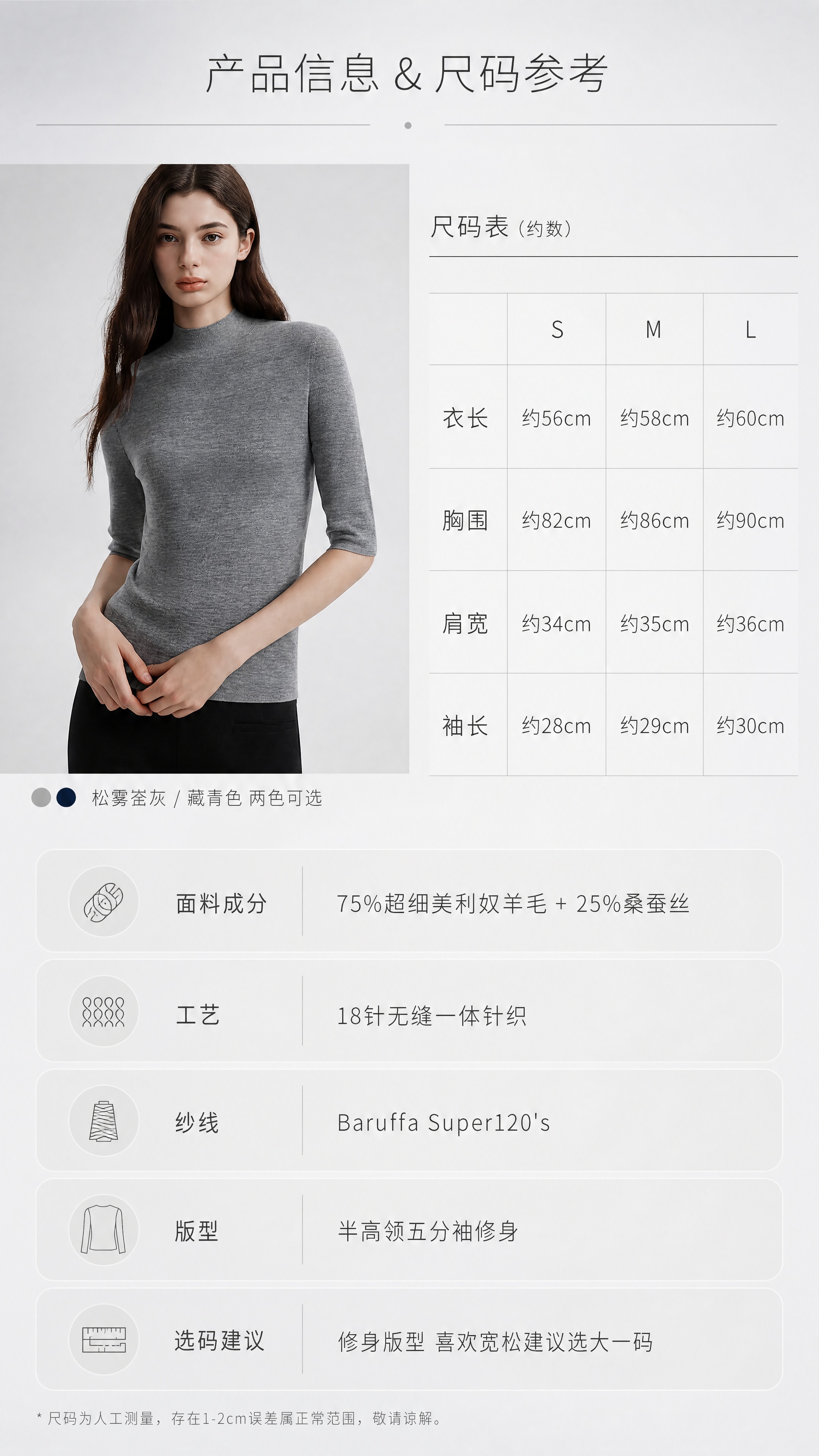 [商品] 使用【图1】灰色半高领五分袖针织打底正面图；商品处理… - 图片创意预览